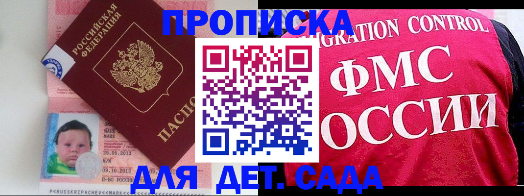 временная регистрация собственник в Миллерово