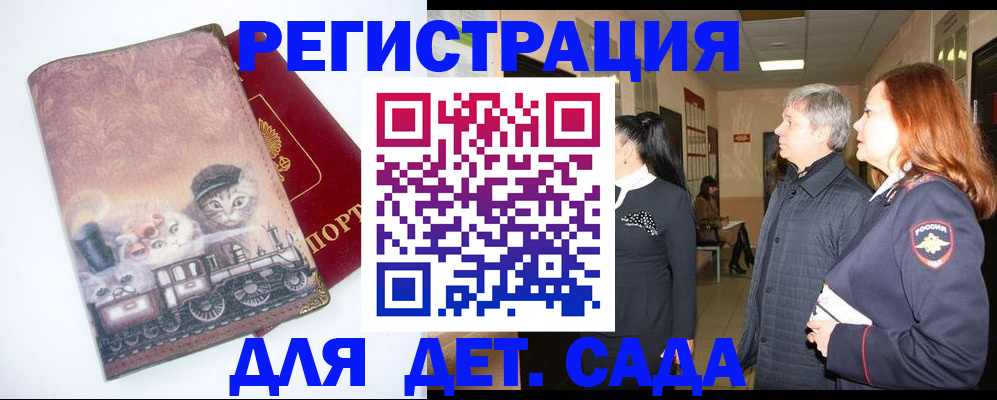 временная регистрация в Миллерово