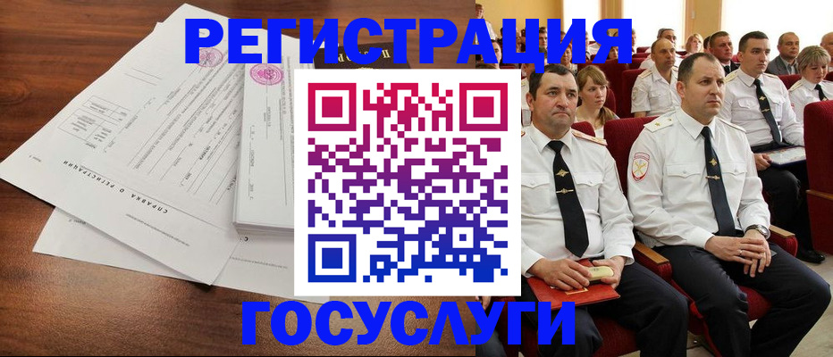 прописка законно в Миллерово